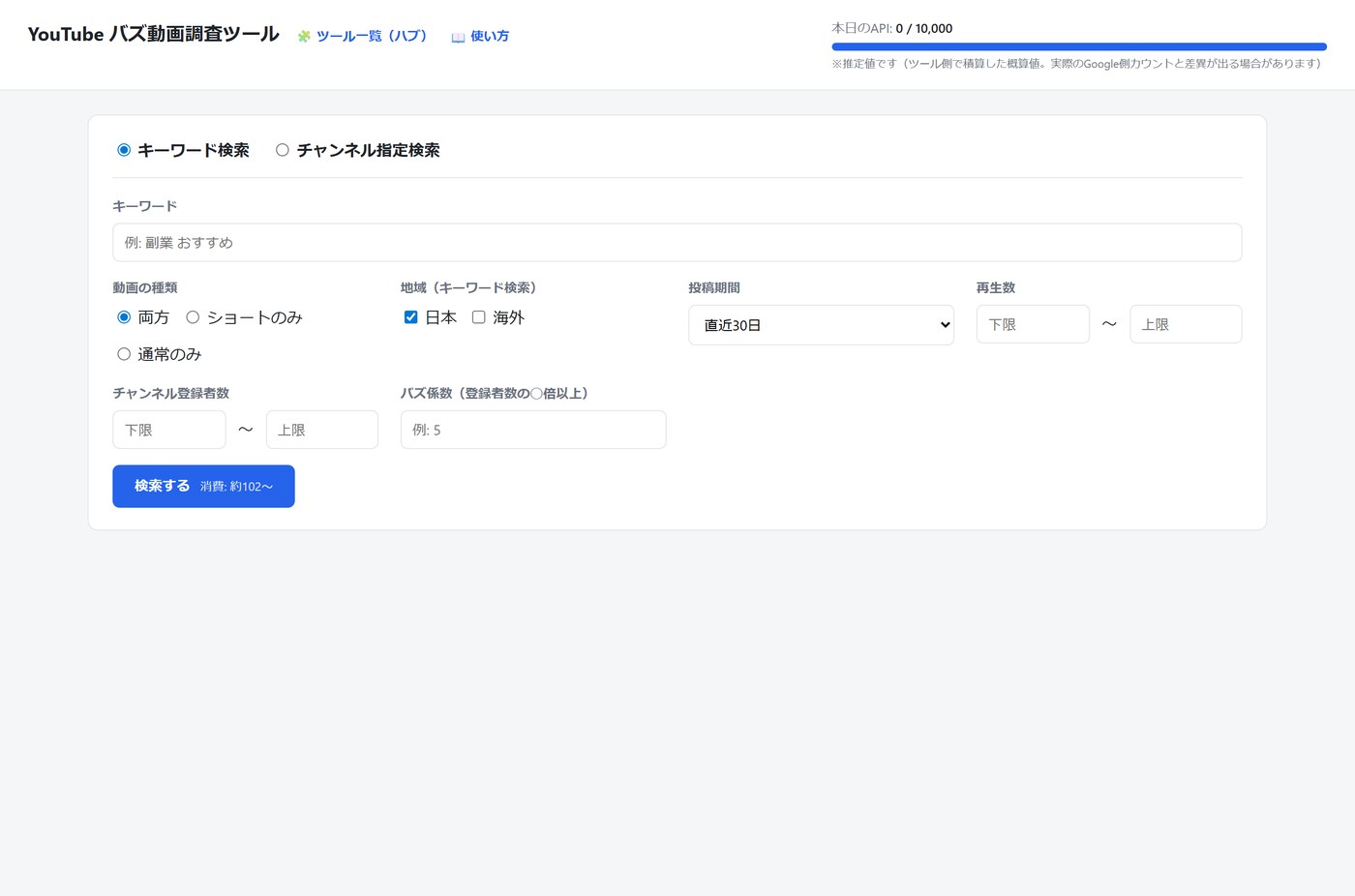 検索パネル。キーワード／チャンネル指定のモード切替と、各種フィルタ入力欄